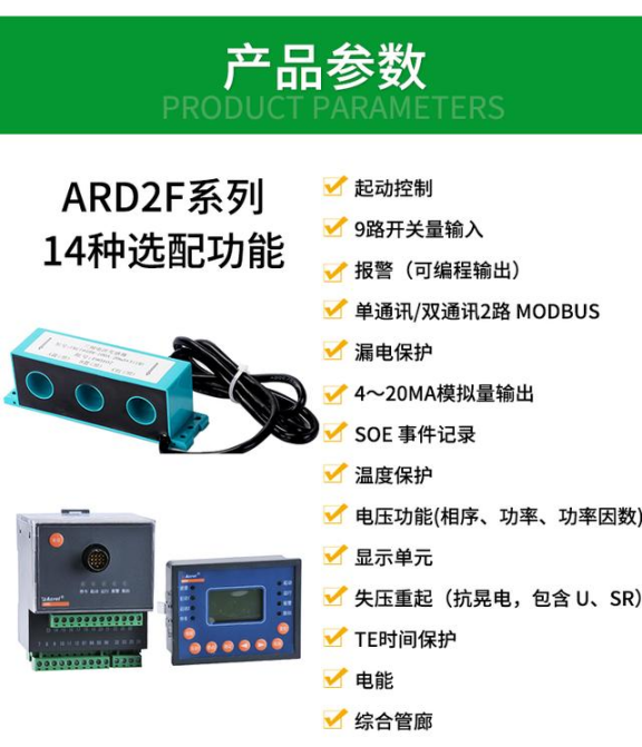 image.png bsports必一体育ARD2系列485通讯电动机保护器