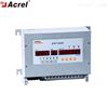 ADF300-III-9S27Dbsports必一体育集中管理预付费型多回路计量箱