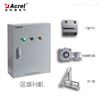 AFRD系列防火门监控系统