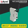 AWT100-CE以太网通讯双向透传设备